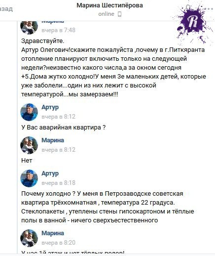 Многодетная мать пожаловалась губернатору Карелии на холод в квартире, а он посоветовал установить теплый пол