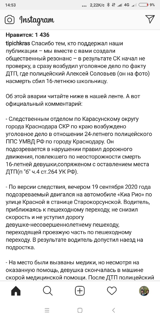 Полицейский насмерть сбил девочку на пешеходном переходе и скрылся