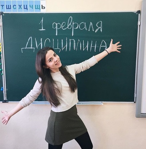 День учителя