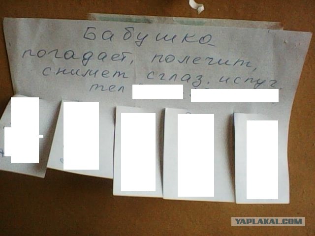 Барышни, будьте осторожны с перуанскими шаманами!