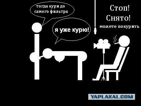 Фотожаба: Пассивный курильщик