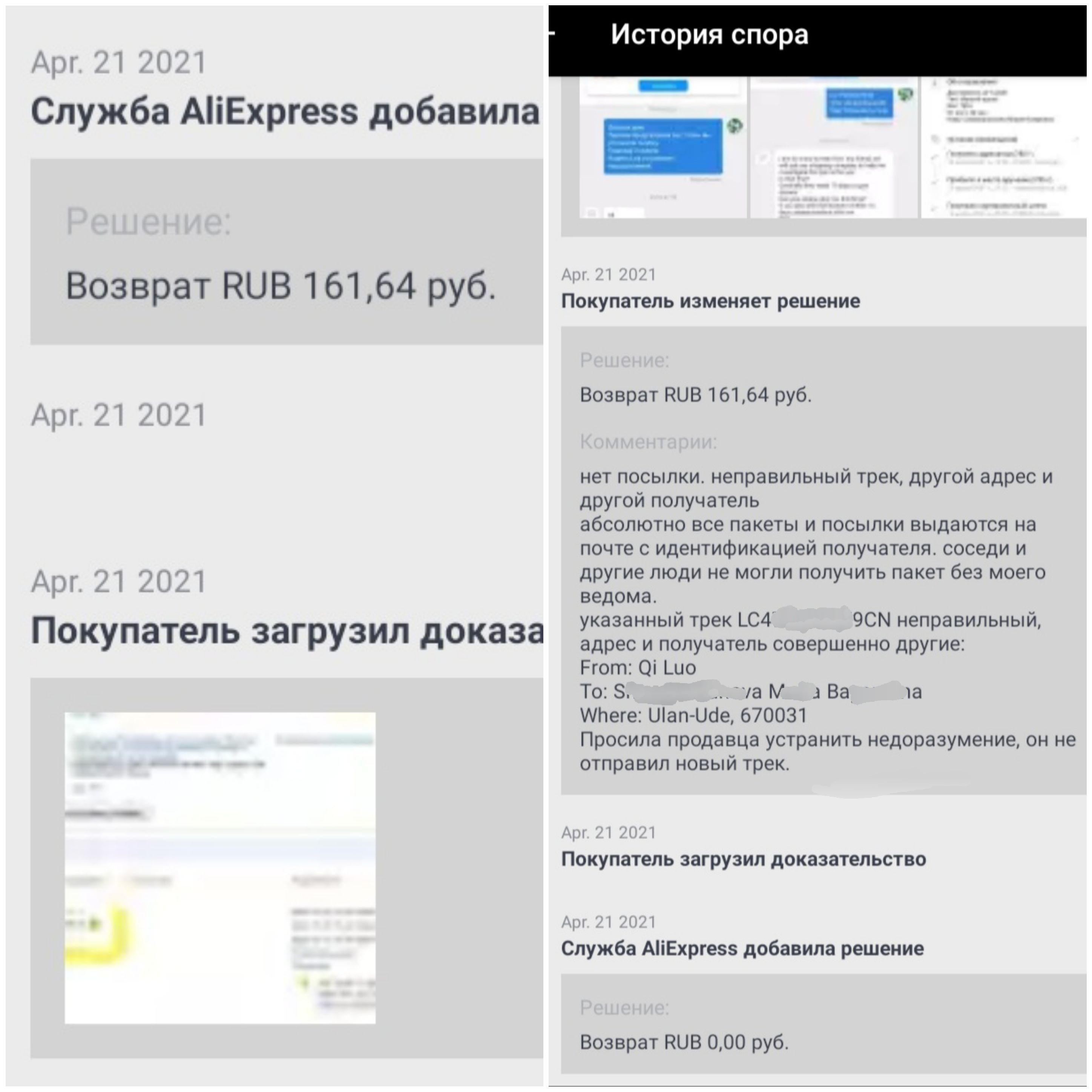 Решен добавить