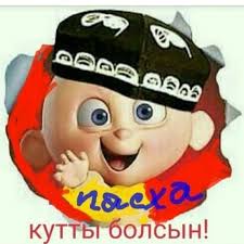 Сосед мусульманин