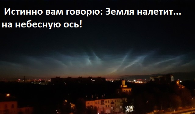 Небо ночью