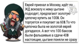 Отбери мобилу у цыганки, сломай систему
