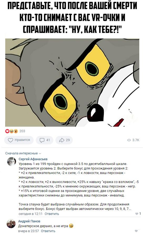 Комментарии к постам в разных группах, которые вызвали улыбку