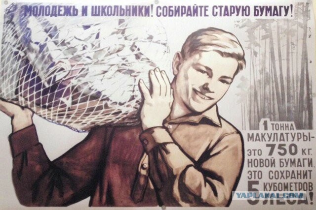 Променяли страну на джинсы и жвачку...