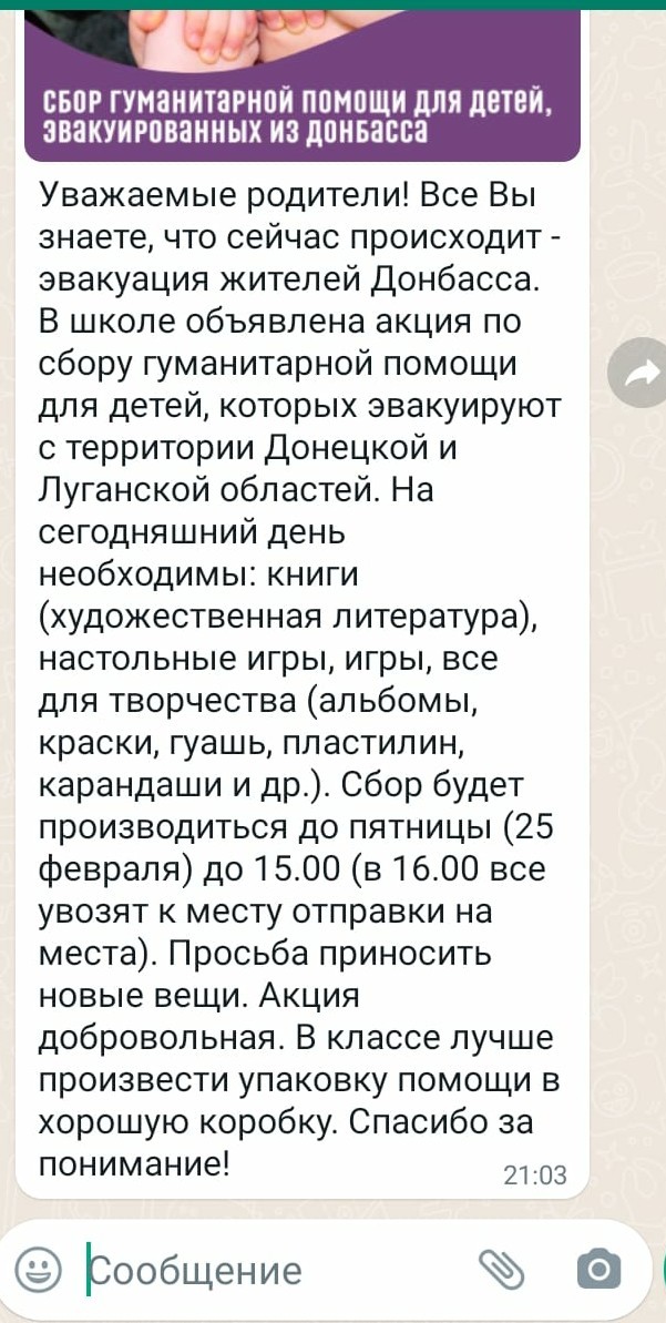 ВЦИОМ опять насчитал. Теперь о помощи Донбассу