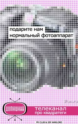 Смеха ради, здоровья для!