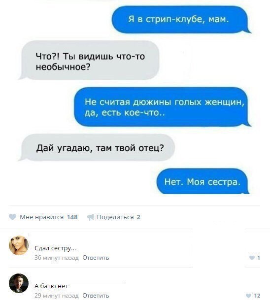 Забавные комментарии из социальных сетей (21.03.22)