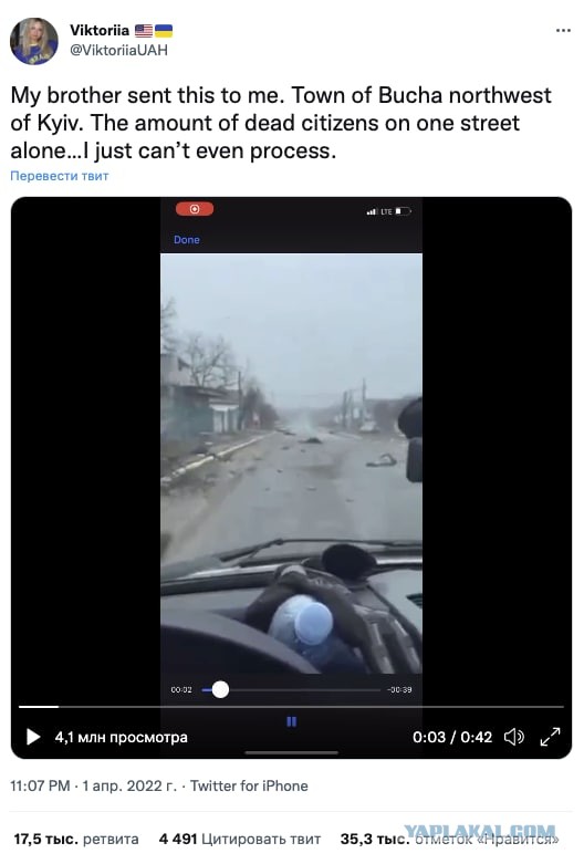 Фейковое видео с Бучи