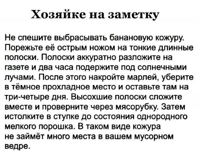 А Вы мнёте пластик, прежде чем выбросить в мусорный пакет?