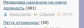 Медведева назначили на новую должность