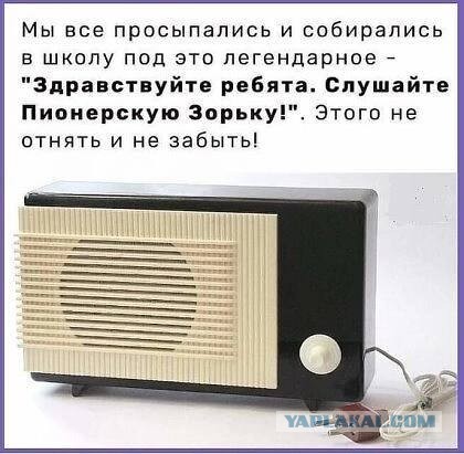 Картинки разные про СССР. 29.03.2023