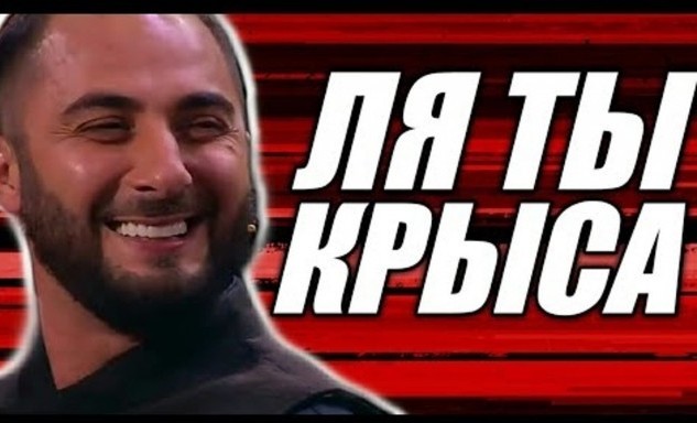 За что вы меня так ненавидите?