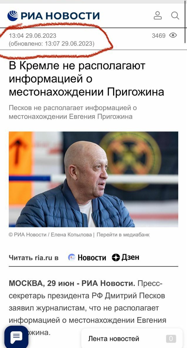Путин 29 июня в Кремле на протяжении почти трех часов проводил встречу с Пригожиным