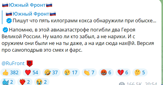 Евгений Пригожин и другие пассажиры его самолета взорвали себя сами (?!)