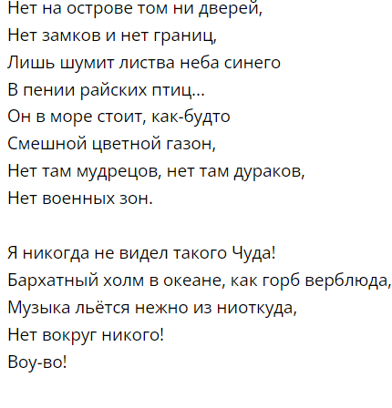 Там царит свободная любовь