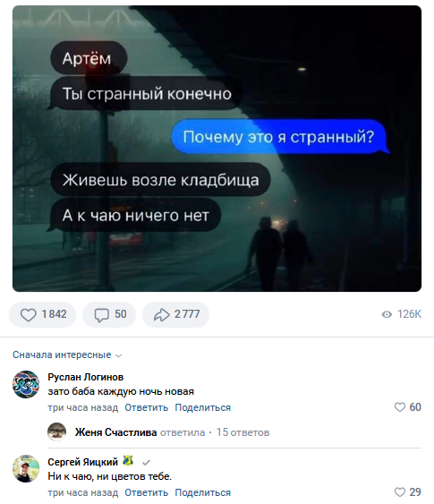 Смешные комментарии из социальных сетей 15.05.2024