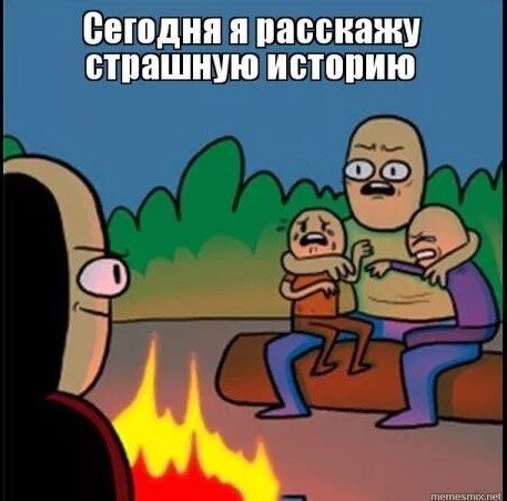 Как я от гопников через лес бегал
