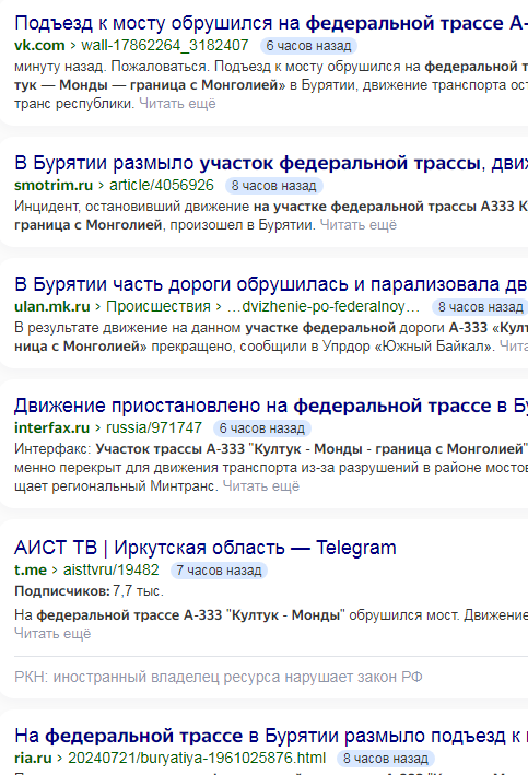 На российской федеральной трассе рухнул мост