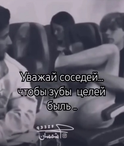 Когда сосед з....л