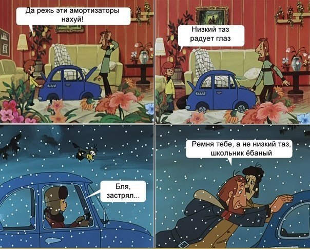 И снова "опущенные" красаУчики,