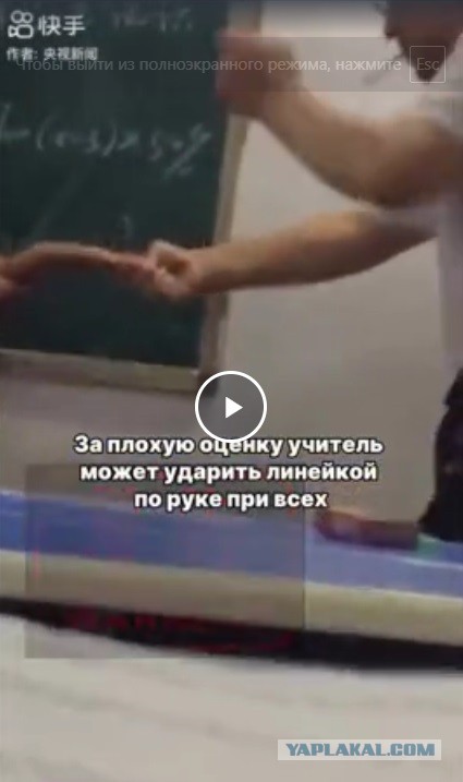 Школа в Китае