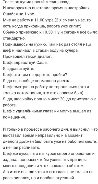 Если чувствуешь недомогание