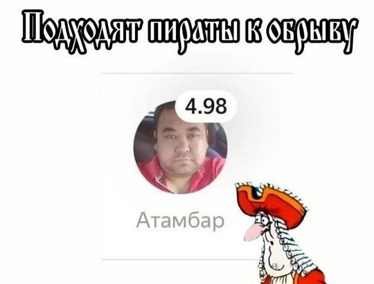 Синий Винстон