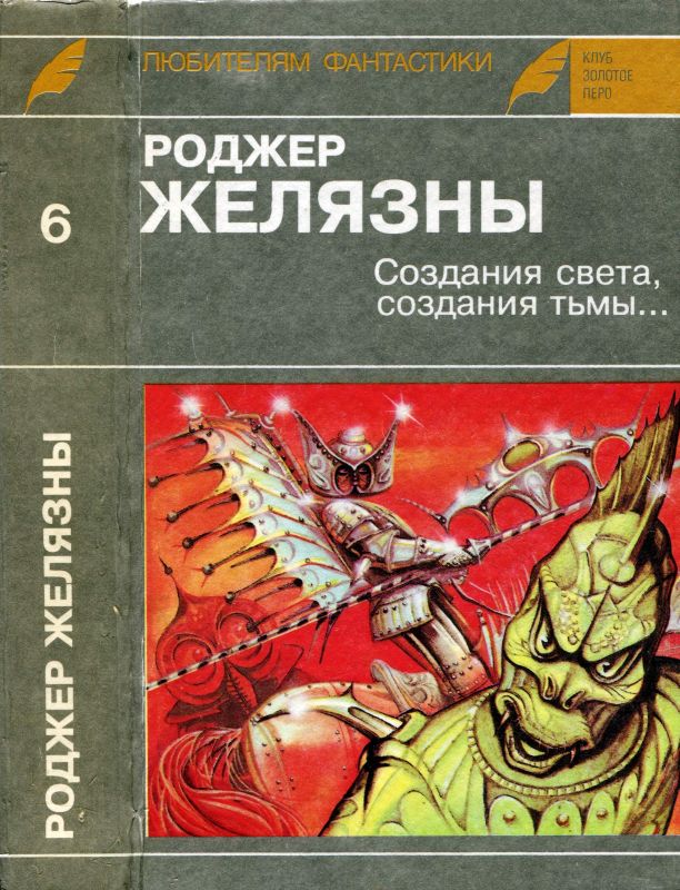 Нуштош 11.06.2025. Создания света, Создания тьмы(s4e1)