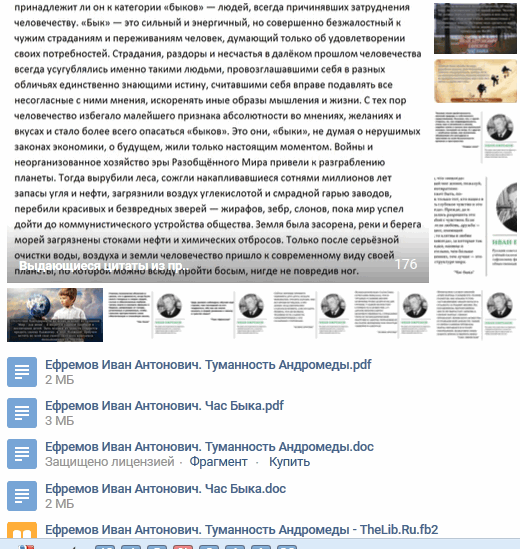 Кто что читает?