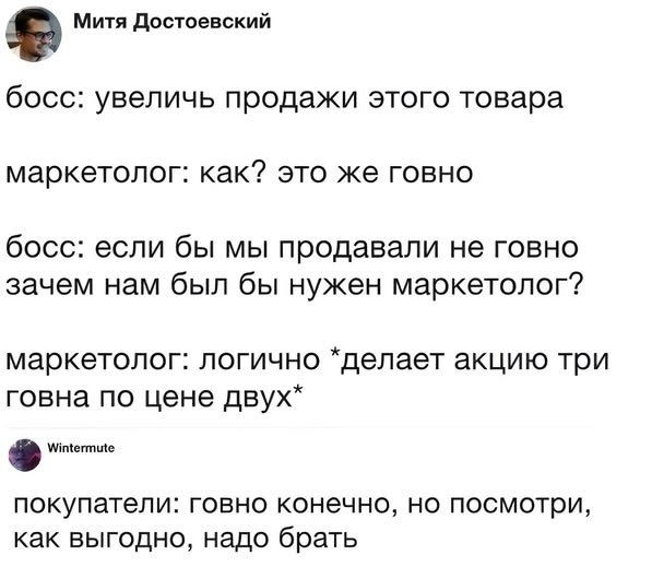 Папа, а кто такой диктатор?