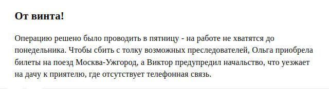 «Не верь, что я умер, пока не увидишь мой труп». Семья Шеймовых пропала так же, как Усольцевы. Это был продуманный побег в США