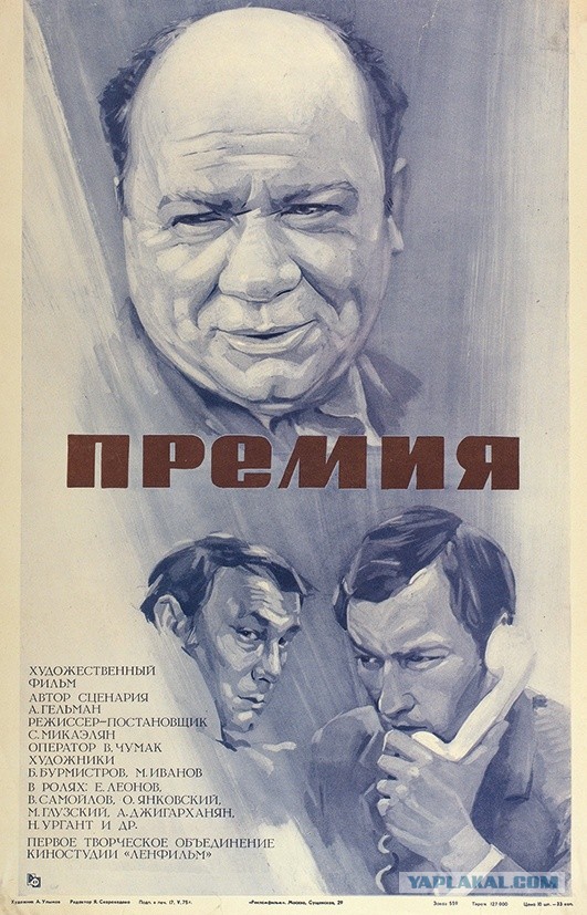 А вам дали новогоднюю премию?