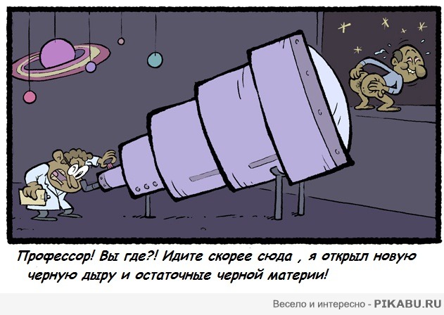 Тёмной энергии не существует. Учёные нам морочили голову