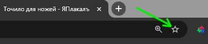 Точило для ножей