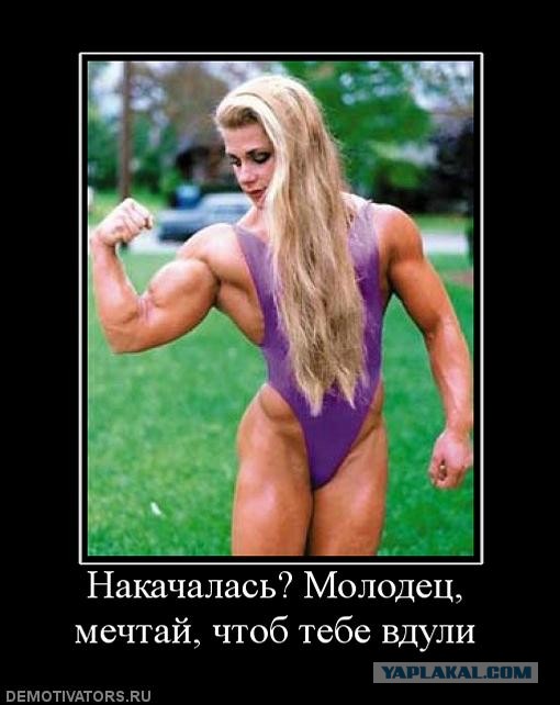 Красивая и сильная русская девушка
