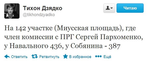 Все, выборы закончились!