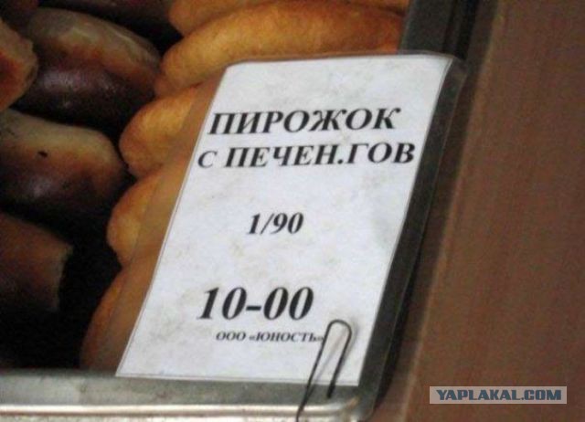 Шоколадная начинка? Да горите вы в аду!