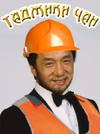 Соц сеть Таджикистана