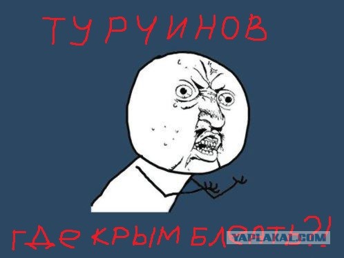 Обамовы дети и Крым.
