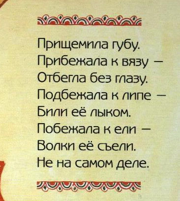 Детские стихи от курящих авторов