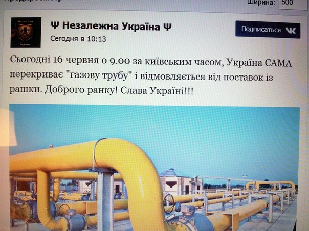 Россия перевела Украину на предоплату по газу