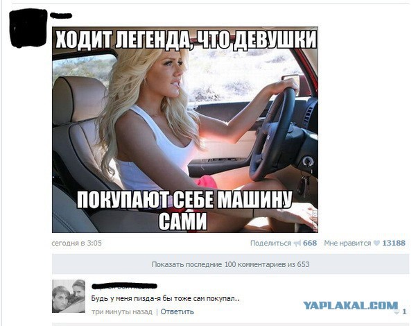 Девушка какбе оправдывается.