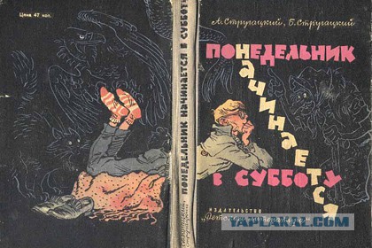 Это фантастика! Детская.Советская.