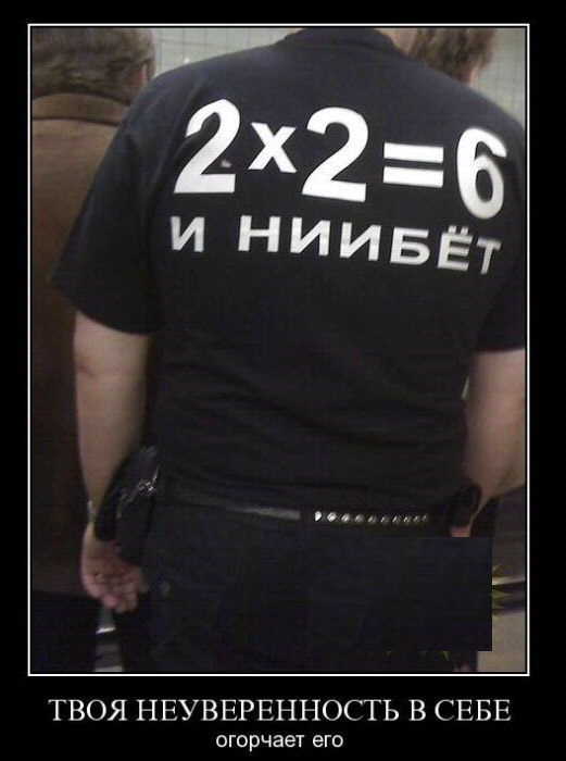 2х2=5