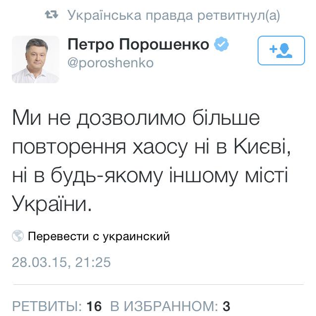 Перемирие кончилось, едва начавшись. часть 6