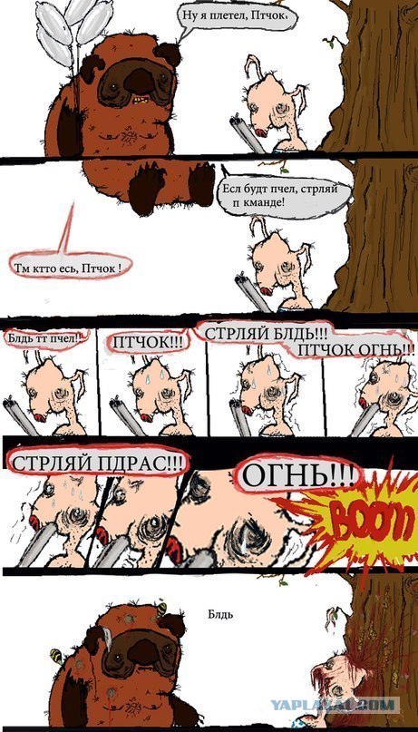 Довели
