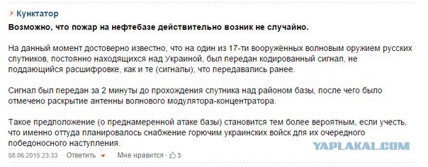Масштабный пожар и взрыв на нефтебазе под Киевом